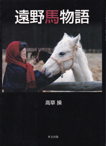 minomushiya's tweet photo. 新着更新しました

　「週間レース」　昭和30年代６冊

再入荷
　「サラブレッドとその生産理論」
　「遠野馬物語」
　「栗東厩舎探訪記１～３」
　「血統と戦績で読む伝説のダービー馬図鑑」他

　https://t.co/yV4QxJNdEd https://t.co/VLNy2DmW6H