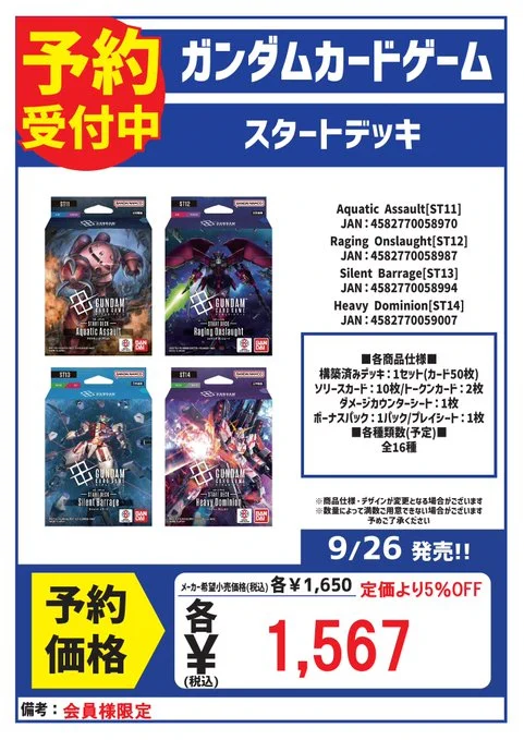 CARDBOX高槻店（カードボックス） on X: 