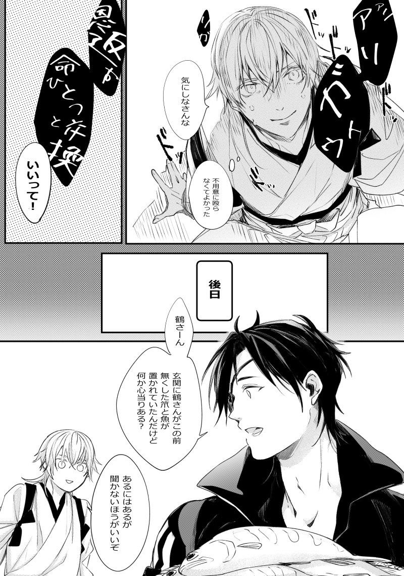 ryo_nikukyuuu's tweet photo. 🦋から再掲
鶴さんと畑に出るばけもん　※ホラー https://t.co/a3Mvpt9ICQ