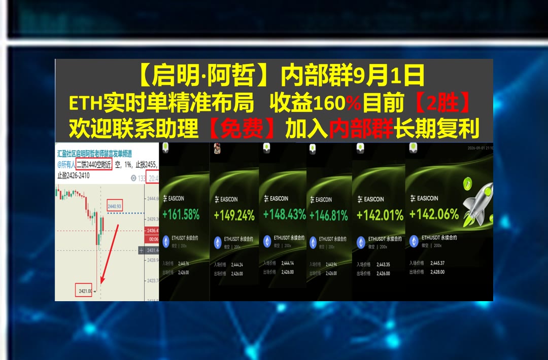 k8756_02's tweet photo. Do more things that make you forget to check your phone.
BTC突然波动？实时分享行情分析与交易策略。质押收益🟤提阿非罗🐊手续费🧜币赢88返佣
行业分析师🙆项目孵化〰NFT交易市场🍹商务拓展
ETH 加密货币 OKX  免费合约跟单社区👉【主页简介  @fzy988】👈 https://t.co/fzTjDvT8G6
