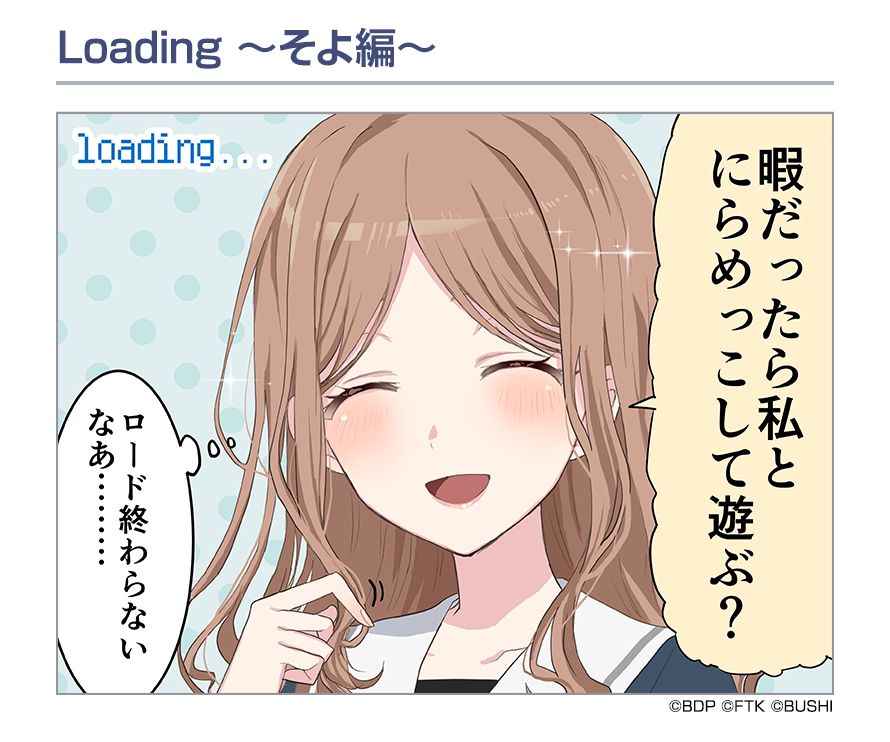 bang_dream_on's tweet photo. ローディング画面の1コママンガを紹介🎨🎉

『Loading 〜そよ編〜』
作：毛魂一直線先生(@moukonzenmetsu)

▼事前登録はこちらから
https://t.co/iMgpERtIyF

#バンドリ #アワーノーツ https://t.co/H4beKFnBwU