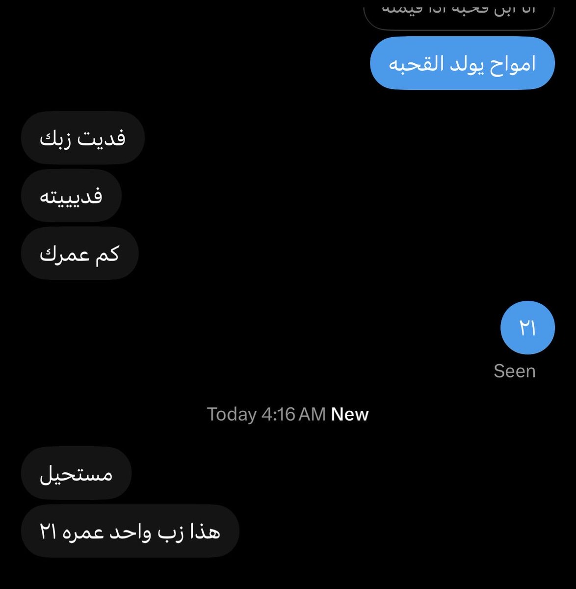 ss_iooi's tweet photo. ليش كل من شافه ينصدم؟  
#معصيتّيَ_رِحّتِي #طفش
#فويس #ديوت_بدوي 
 #ممحوونة_بقوه #الخبر #الدمام #الرياض https://t.co/CnDU65lTzo