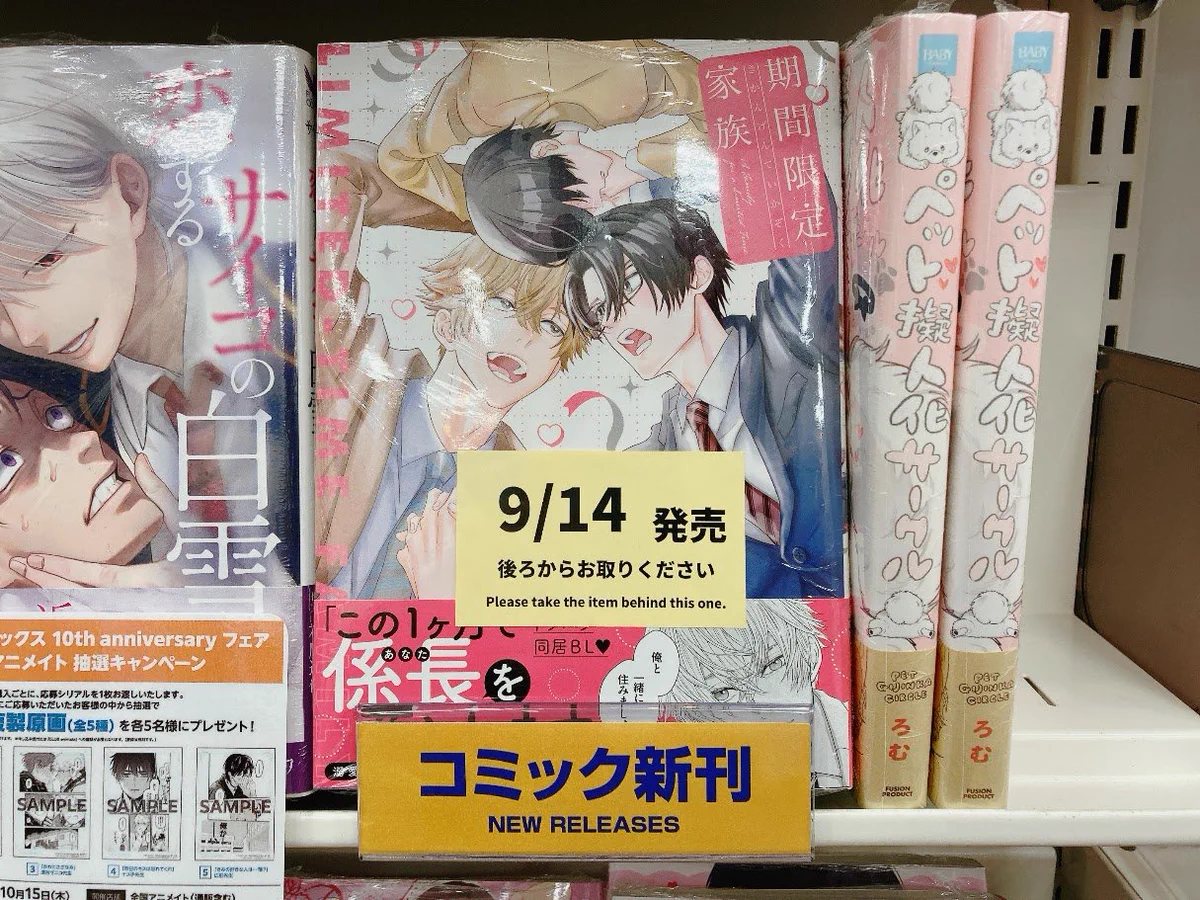 Eve コミックシーン　付録　下敷き　雑誌　5冊　まとめ売り　バラ売り可 アニメイトくずはモール on X: 