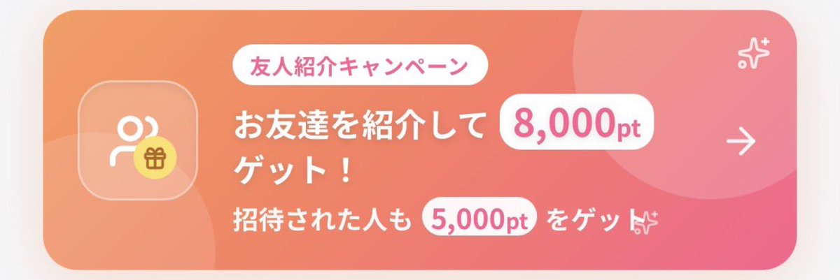 MildredHug12400's tweet photo. 【PR】NEOTalent（ネオタレ）友達紹介CP
①紹介コード9XM01Lを入力で5000円 
②初回ミッションで4000円 
③友達や家族を招待して8000円 
④AIと会話→職務経歴書を自動生成→PayPay1500円など  

▼ こちらから登録
https://t.co/srYu1EXZQk…

2

ポイ活　即金　paypay配布 https://t.co/XguV679MP8