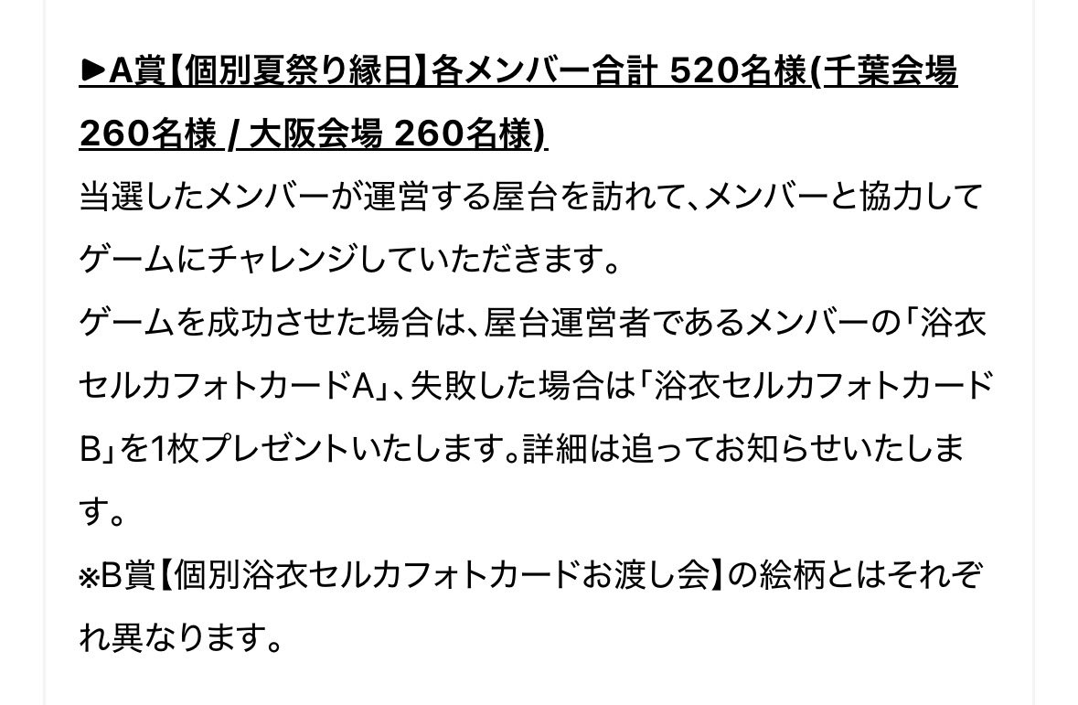 gunx1p's tweet photo. これってメンバー1人につき260人当たるのかメンバー全員合わせて260人当たるのかどっちなんですか？
1人につき260人当たるのと1人につき52人当たるのとでだいぶ話変わってくる https://t.co/t5wJExeQ6K