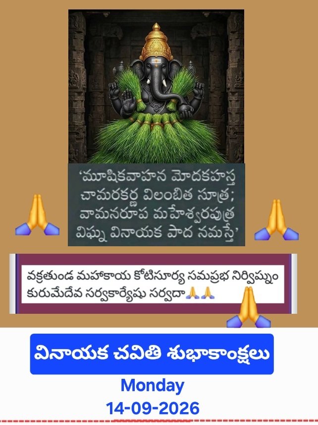 lvraju's tweet photo. వినాయక చవితి శుభాకాంక్షలు https://t.co/6gd4Wq89EE