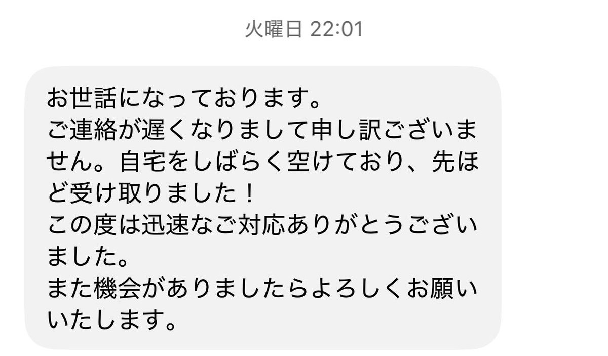 12046u tweet picture
