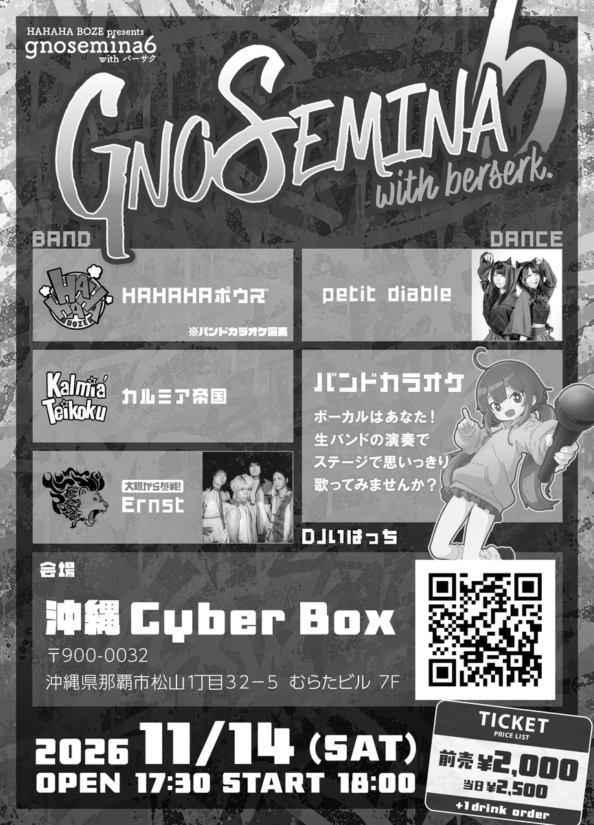 アニ狂イ@次回11月14日 on X: 