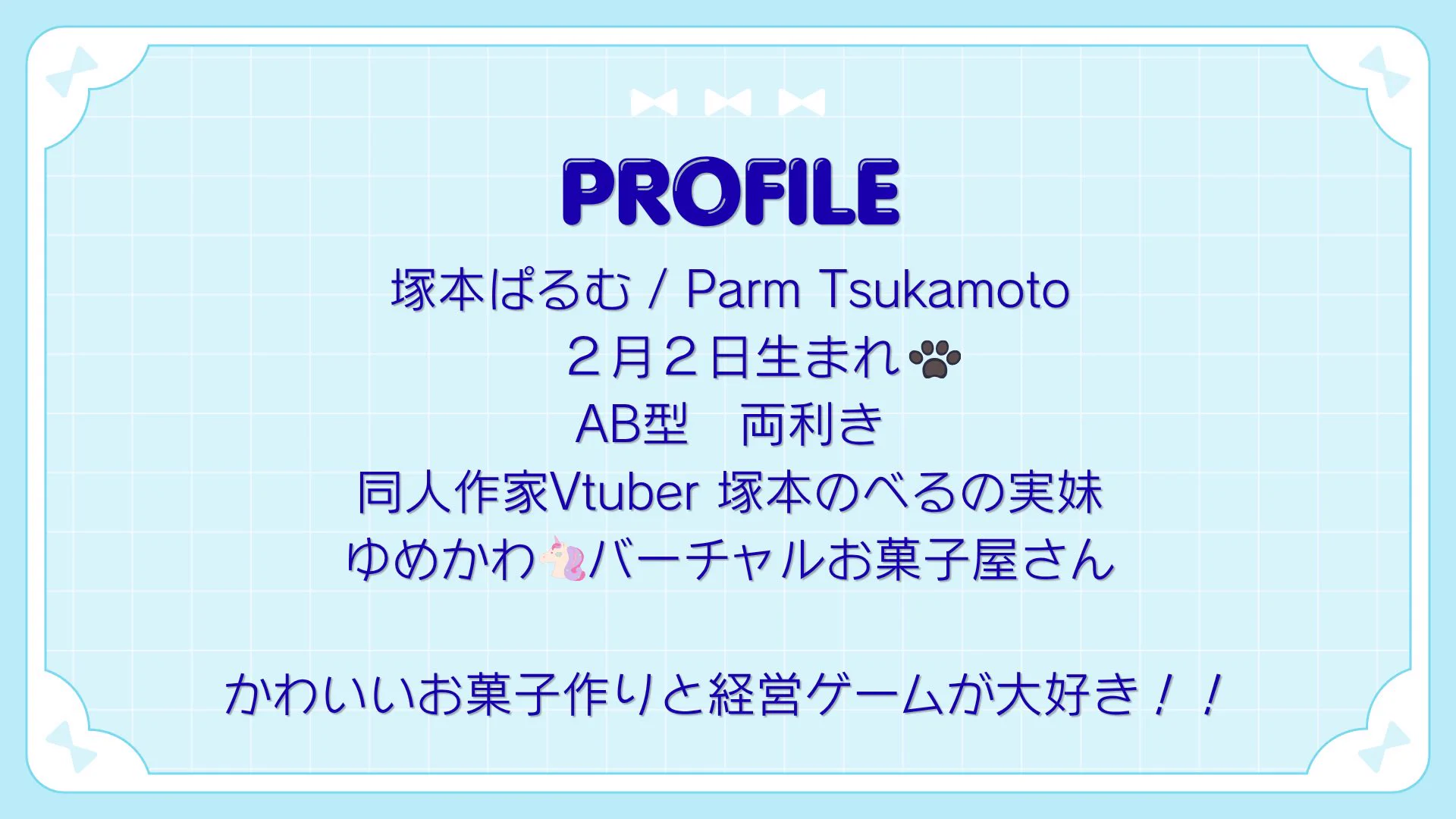 塚本ぱるむ🍦🍫 (@tsukamoto_parm) / X
