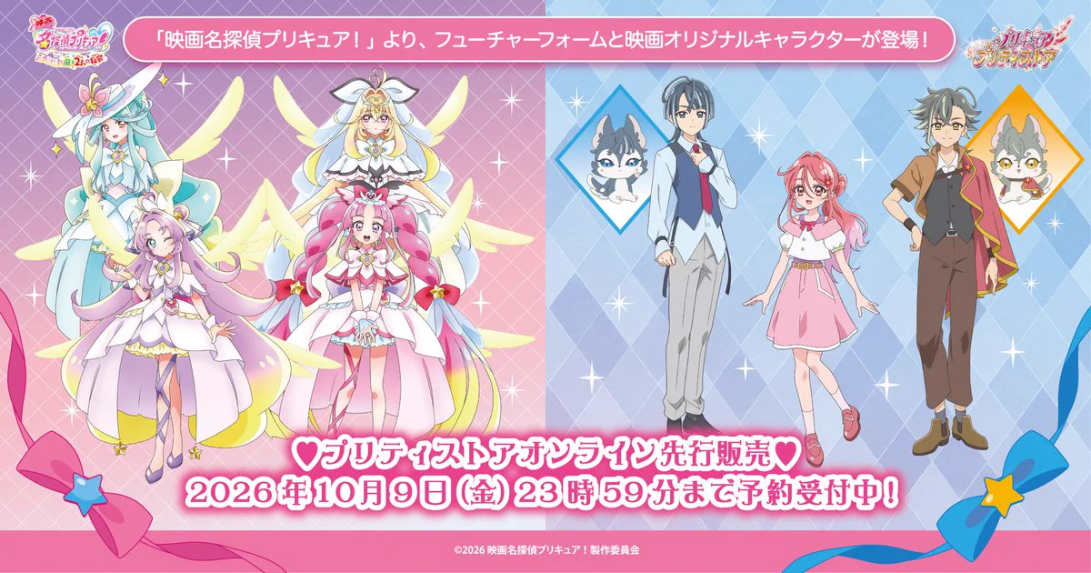 プリキュア プリティストア on X: 