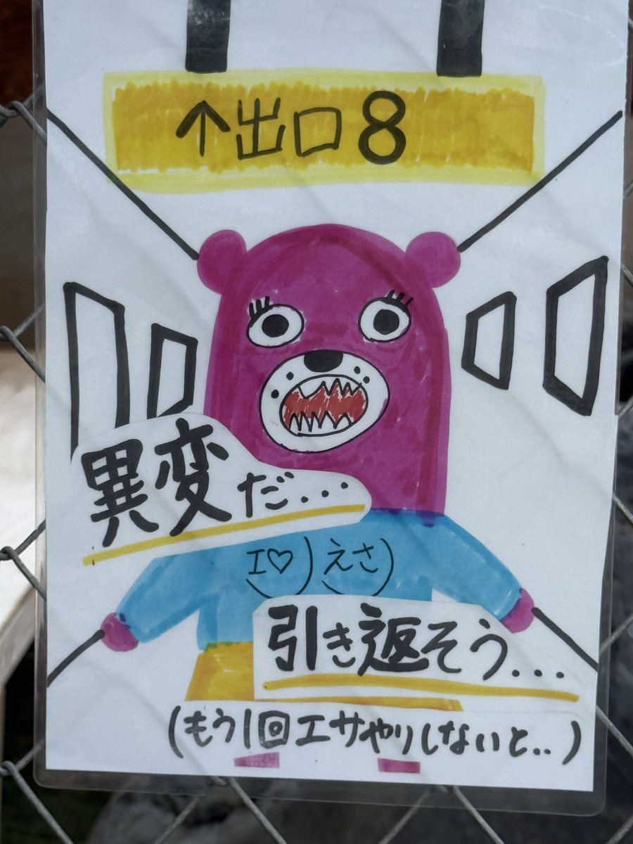 nureneko2's tweet photo. そういえば、高知に来ています。 https://t.co/GiJTdmSfxZ