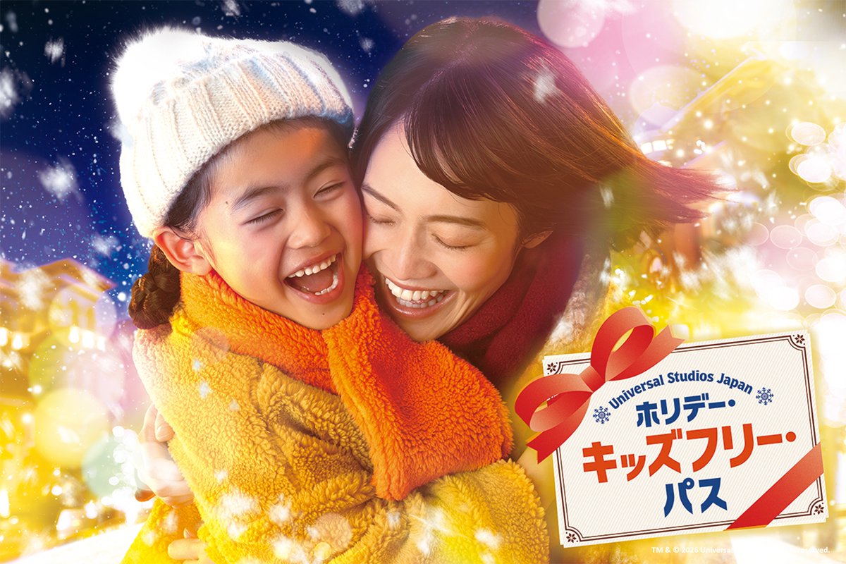 USJ_Official's tweet photo. 「ホリデー・キッズフリー・パス」で
大人1名につき、子ども1名無料✨

この冬、家族にごほうび時間を❄️
25周年の冬のUSJから、ファミリーへ贈り物🎁

一緒に笑って、一緒に感動して
家族の距離がギュッと近づく特別な一日を、USJで🌎
対象期間：11/13～12/30
※4～11歳、または小学生以下

https://t.co/UfdmXt0Cf3