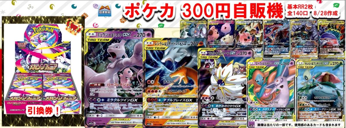 ジャングルポケット単勝馬券3点セット(新、旧)バラ売り可 HSJBzxtaAAAcBAl?format=webp&