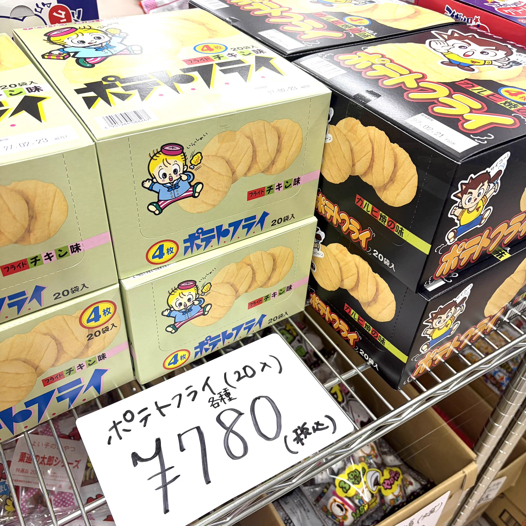 大量 菓子 チョコ ケーキ たべっ子 ポテトフライ カントリー 源氏パイ 204 株式会社タテノ on X: 