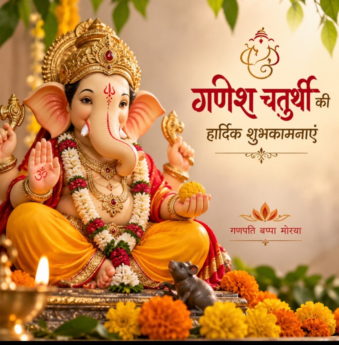 Astrotherapist1's tweet photo. गणेश चतुर्थी की आप सभी को हार्दिक शुभकामनाएँ।

विघ्नहर्ता श्री गणेश आपके जीवन से हर बाधा दूर करें, बुद्धि में विवेक, मन में शांति और कर्मों में सफलता प्रदान करें।

इस पावन पर्व पर बस इतनी प्रार्थना है- 
जो मार्ग आपके लिए शुभ है, गणपति उसे खोलें;
जो आपके लिए उचित नहीं, उससे आपकी रक्षा करें।

आपके घर में सुख, समृद्धि और मंगल का वास हो।

गणपति बप्पा मोरया।
मंगलमूर्ति मोरया।🙏🙏