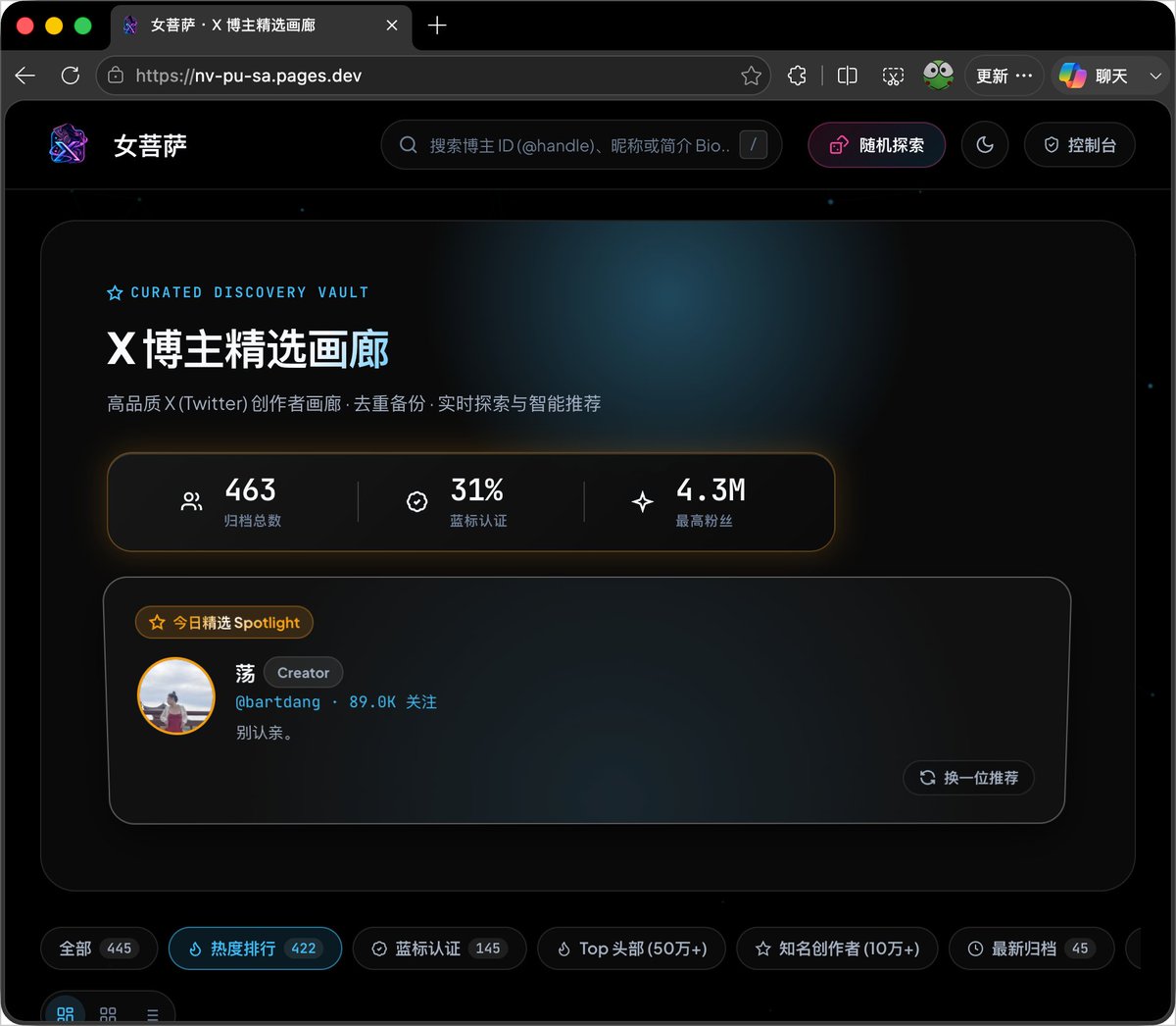 scavin's tweet photo. 没想到还有这种项目。  

不知道谁开发了 X博主精选画廊，收集了 463 位女菩萨，还做了热门分类。  

并且内容相当简单直接，就是列表 > X 主页，没有任何其他内容。

纯男菩萨干的，给点个赞。 

 https://t.co/KvDZ3YlD8n https://t.co/5XB5HMCj50
