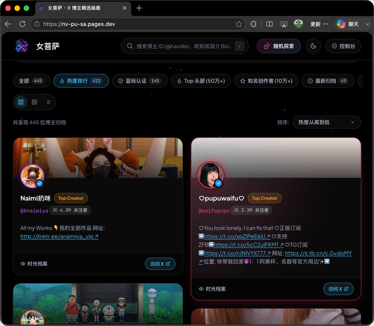 scavin's tweet photo. 没想到还有这种项目。  

不知道谁开发了 X博主精选画廊，收集了 463 位女菩萨，还做了热门分类。  

并且内容相当简单直接，就是列表 > X 主页，没有任何其他内容。

纯男菩萨干的，给点个赞。 

 https://t.co/KvDZ3YlD8n https://t.co/5XB5HMCj50