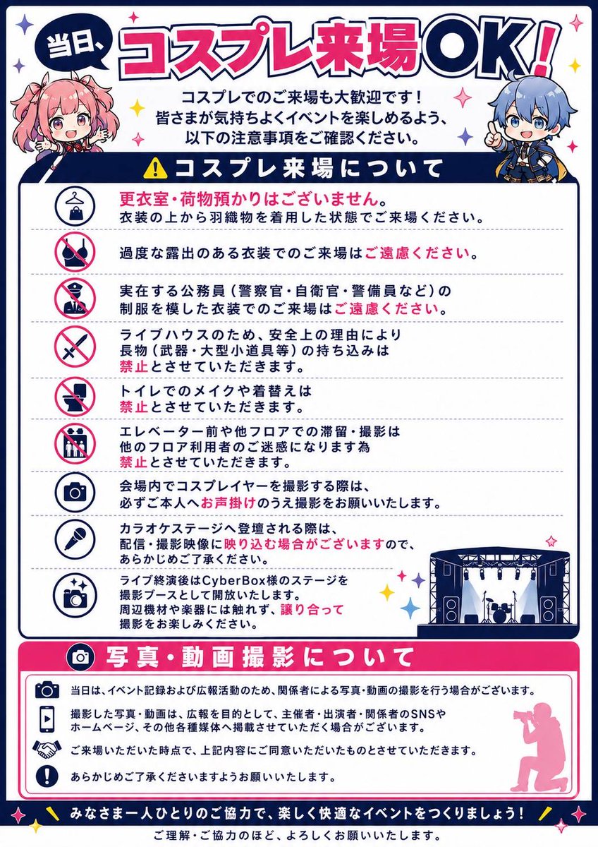 gnosemina's tweet photo. ≪アニソンライブイベント≫
gnosemina6 -berserk-

豪華出演陣でお届けするサブカルライブイベントです！
今回ははるばる大阪からゲストをお呼びして派手にやらせていただきます！

さらにお客様であるアナタが歌う生バンドステージ有。
さらにさらにコスプレ来場可。

チケット予約受付中です！ https://t.co/oDTo6Zay1G