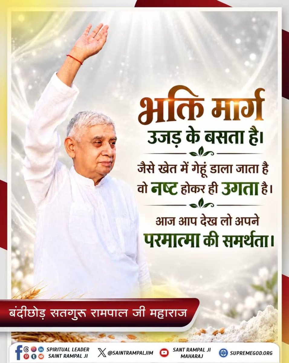 patel67473995's tweet photo. #SantRampajiQuotes https://t.co/fsicoCBPSv