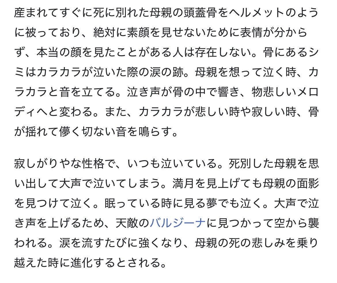 Goo_arg6's tweet photo. この世に産まれる全てのカラカラちゃんは全国のポケモンマスターが幸せにしたるからな https://t.co/irqMdFD3qQ