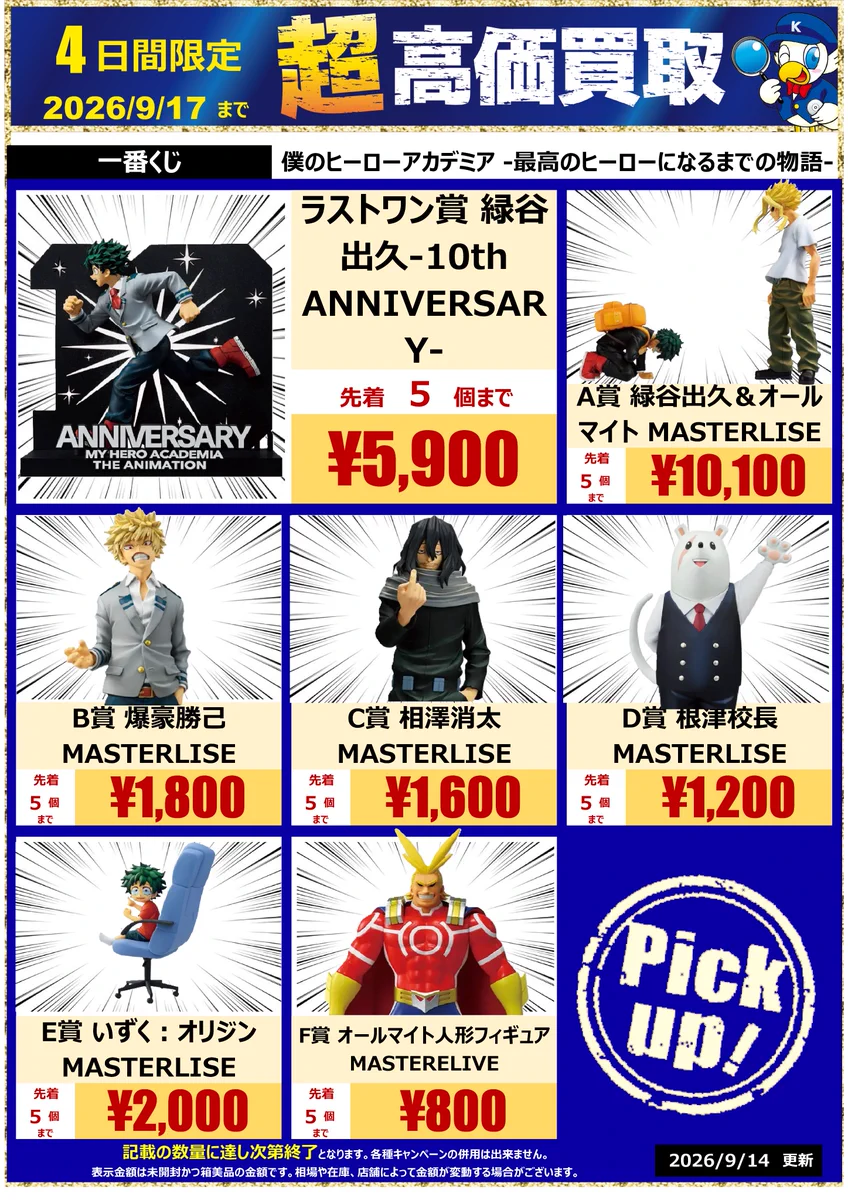 WonderGOO那珂店 on X: 