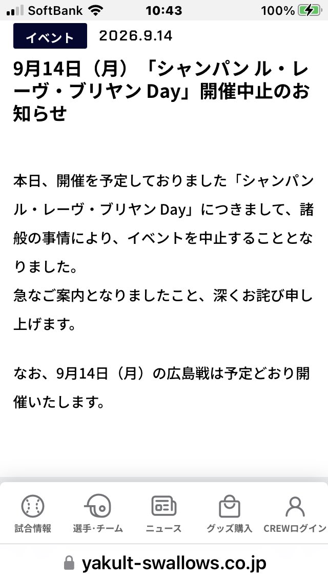 yamatoleo's tweet photo. で、結局中止かいっ！ https://t.co/KSujHyU9ev