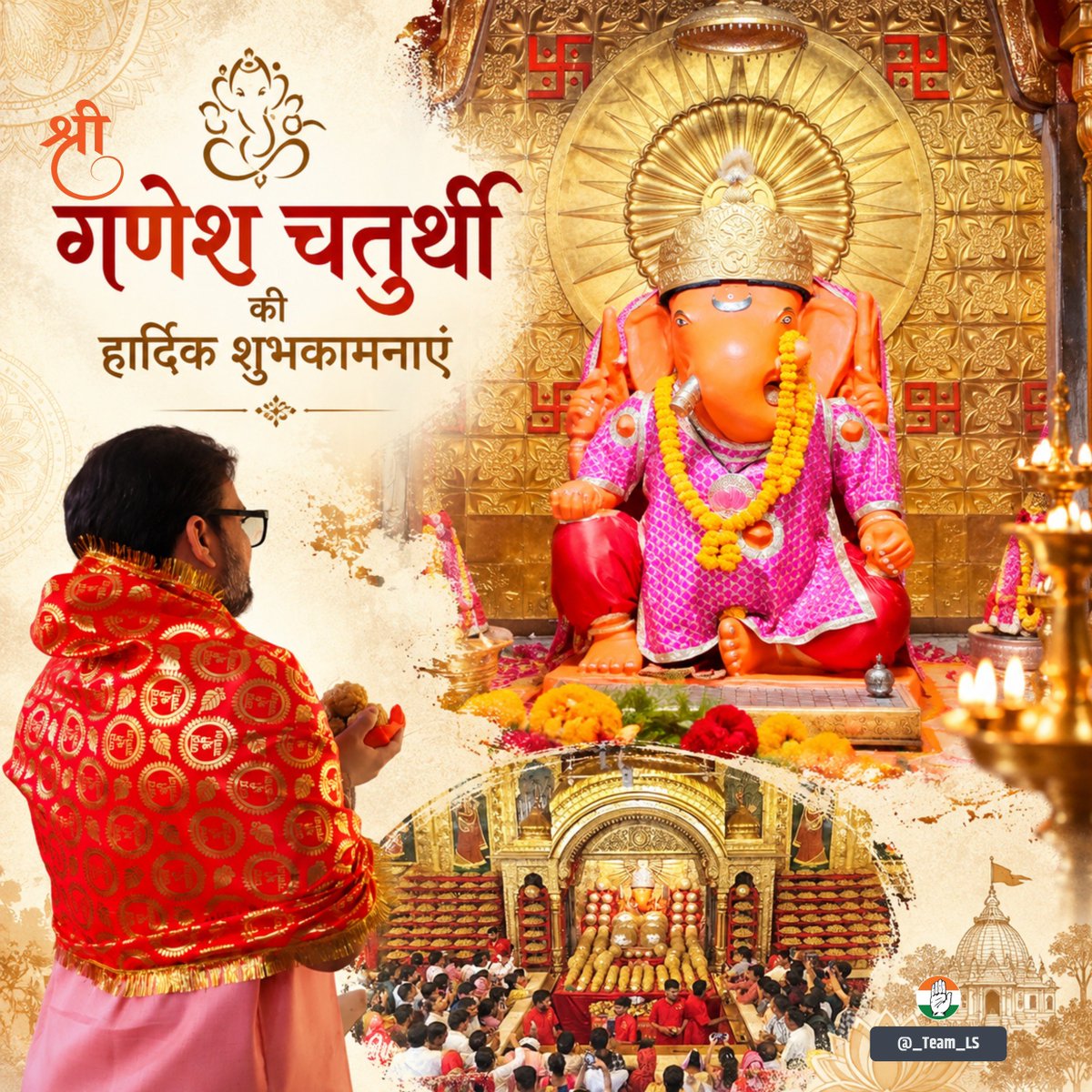 _Team_LS's tweet photo. श्री गणेश चतुर्थी की हार्दिक शुभकामनाएं।
#GaneshChaturthi #ganeshutsav https://t.co/46yqg2rbDq