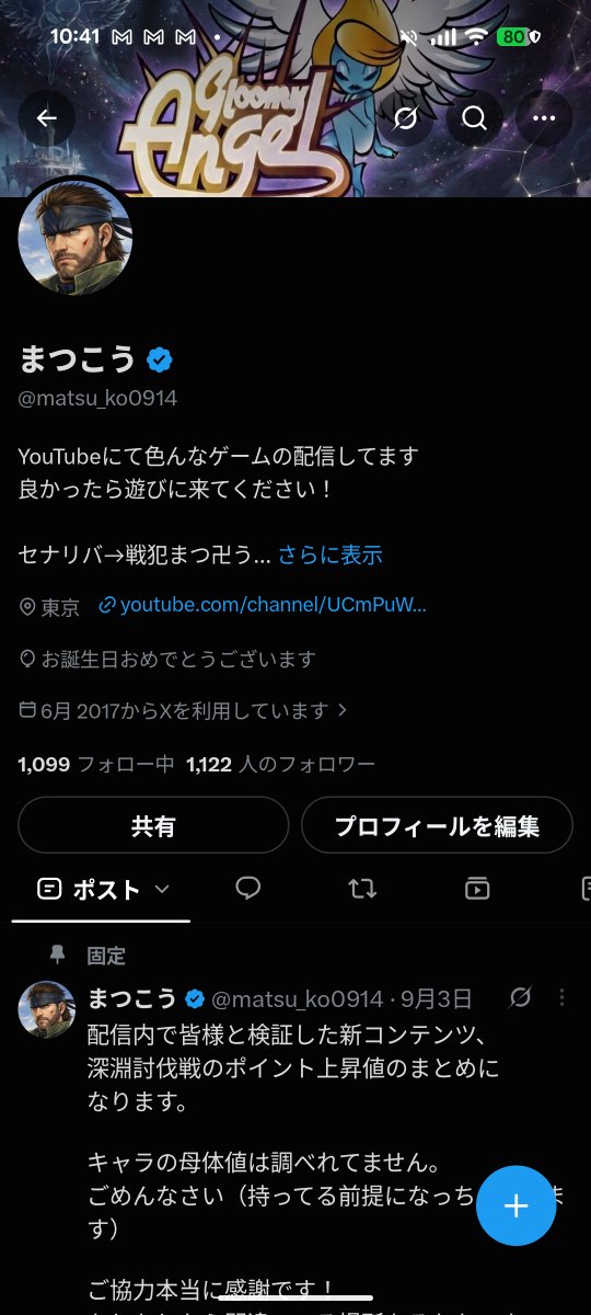 matsu_ko0914's tweet photo. 何故か風船上がりませんでしたが、
生まれました！

25歳という事でアラサーに片足突っ込みましたがこれからも頑張ります！

本日は誕生日配信やろうかなと思ってます！
(とはいえ普段通りのギルド戦かも…？)

今後も皆さんよろしくお願いします🙇 https://t.co/LqJ61Xggm2