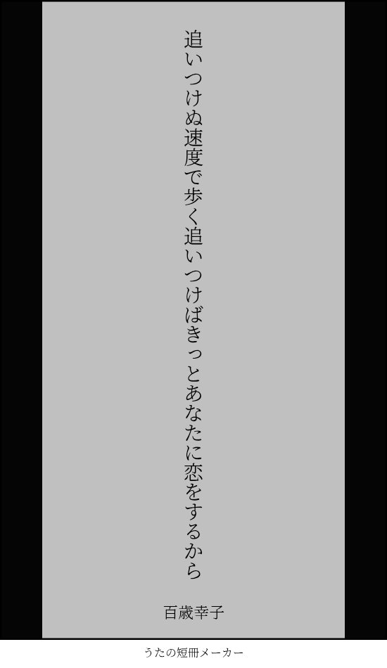 69bachan69's tweet photo. 9/14『歩く』
#単語で短歌　#短歌 https://t.co/NHXe1RHKxJ