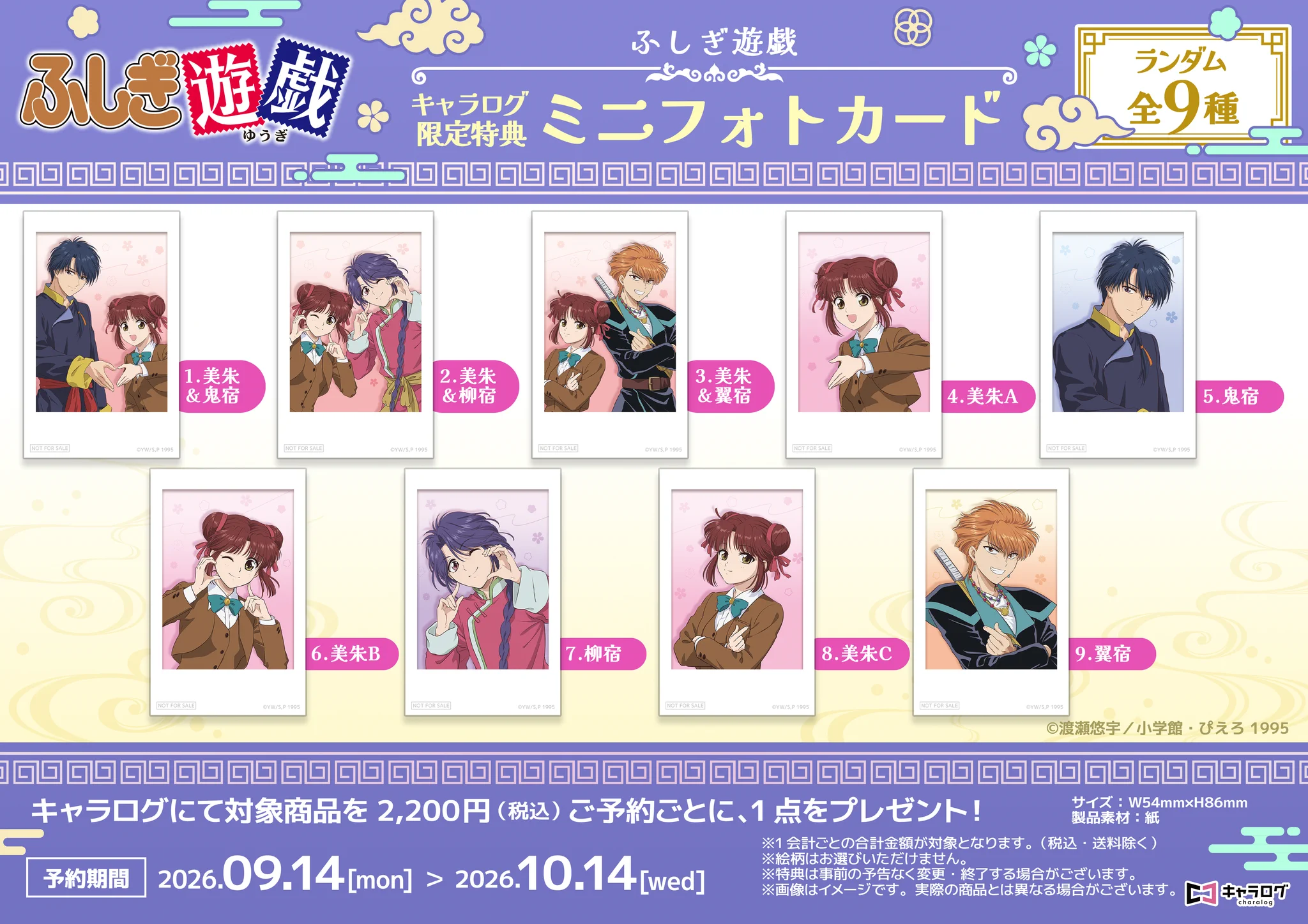 Reposts by 【公式】ふしぎ遊戯 (@fushigiyugi_30) / X