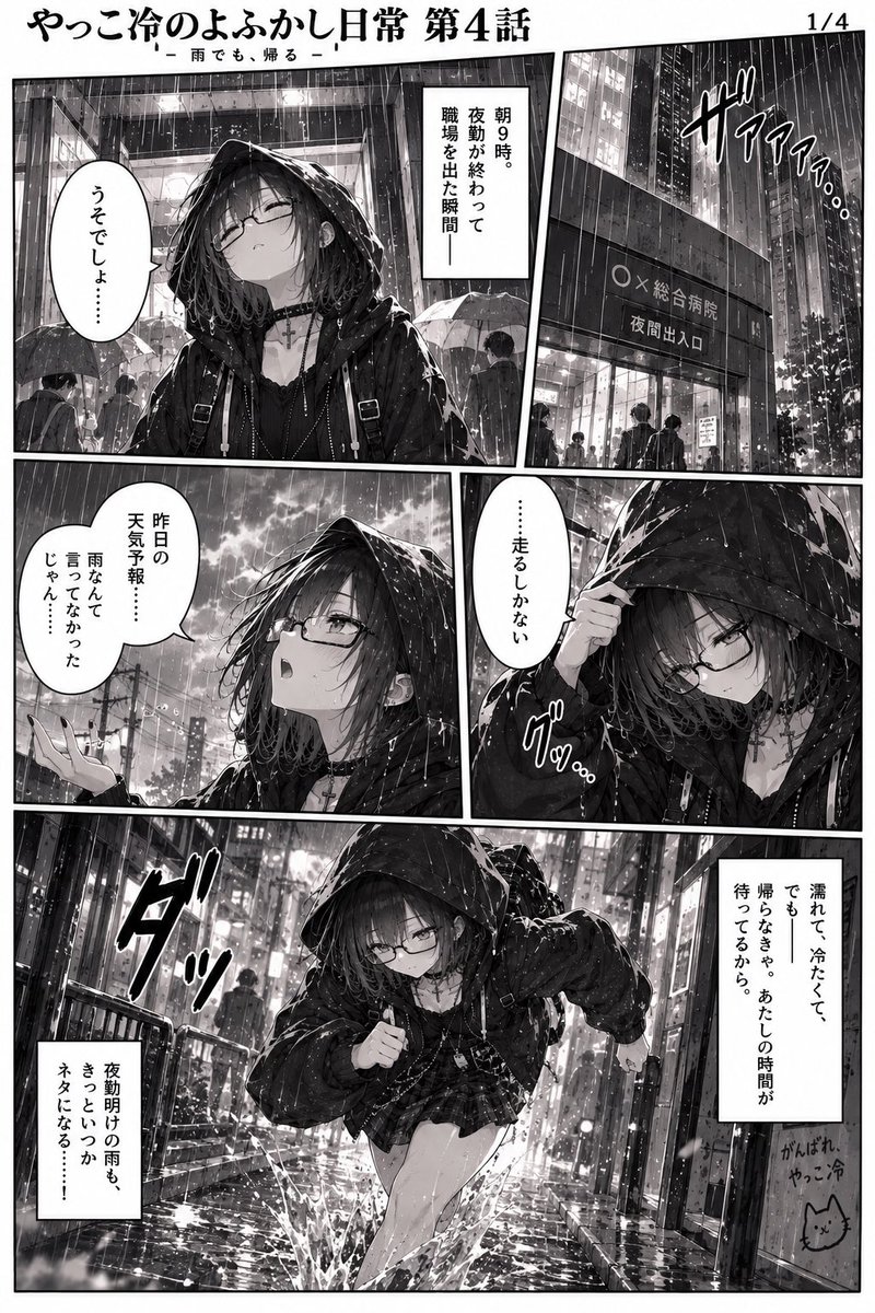 PROJECT12804663's tweet photo. おはやっこ〜( * ॑꒳ ॑*  )✨
夜勤終わり〜 https://t.co/LVDxjXk9cY