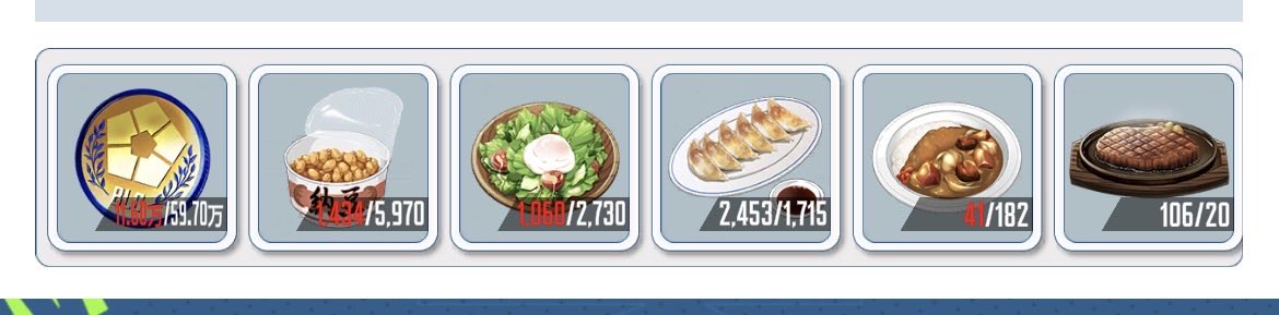 bf_ash25's tweet photo. レベル上げる為の素材集まらないし全然足りなさすぎるー
納豆とかサラダとかどうやったら集まんの

#ブルーロックPWC https://t.co/1LqjHnENjD