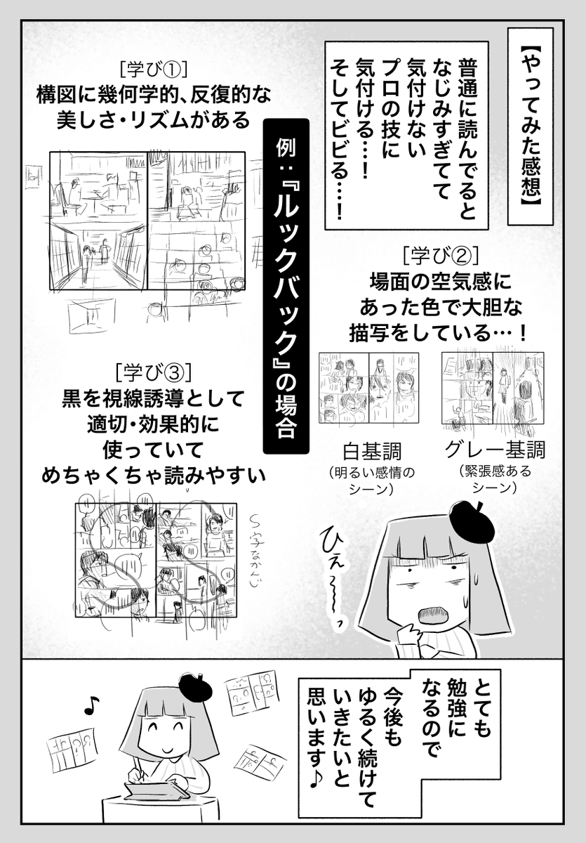 AoiKageyama's tweet photo. 漫画力UPにはネーム模写！ https://t.co/ubtGMsEXjj
