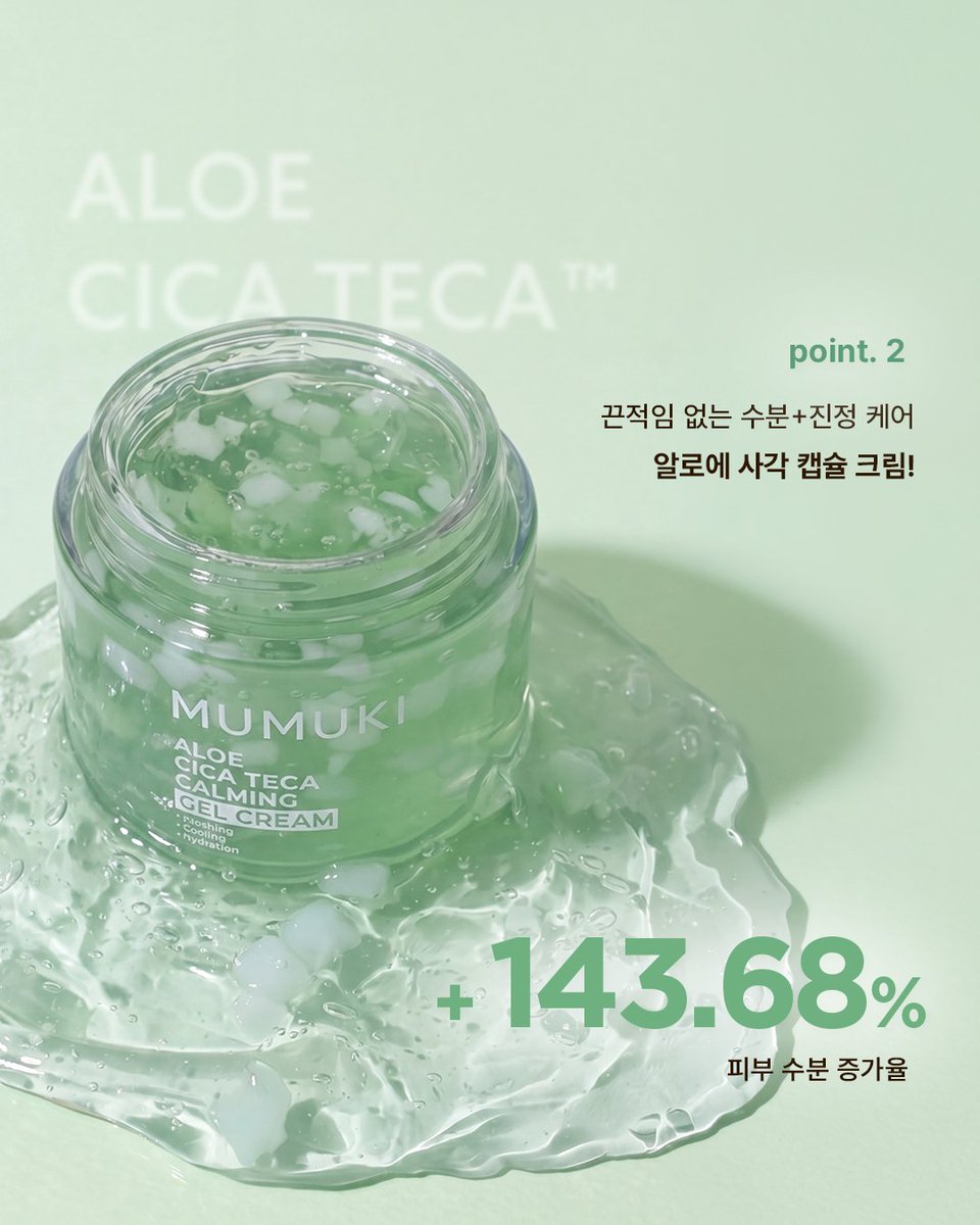 mumuki_official's tweet photo. [NEW] 알로에 시카 테카 앰플 &amp; 크림 런칭💚🌿

𝗔𝗹𝗼𝗲 × 𝗖𝗶𝗰𝗮 𝗧𝗲𝗰𝗮
산뜻한 진정과 촉촉한 수분을 담은
무무키 NEW 알로에 시카 테카 2종 💚

민감한 피부를 편안하게 진정하고,
촉촉한 수분과 보습을 더해
매일 편안하고 탄탄한 피부 루틴을 완성해보세요. ✨

#무무키 #MUMUKI https://t.co/oCC8aGGCmp