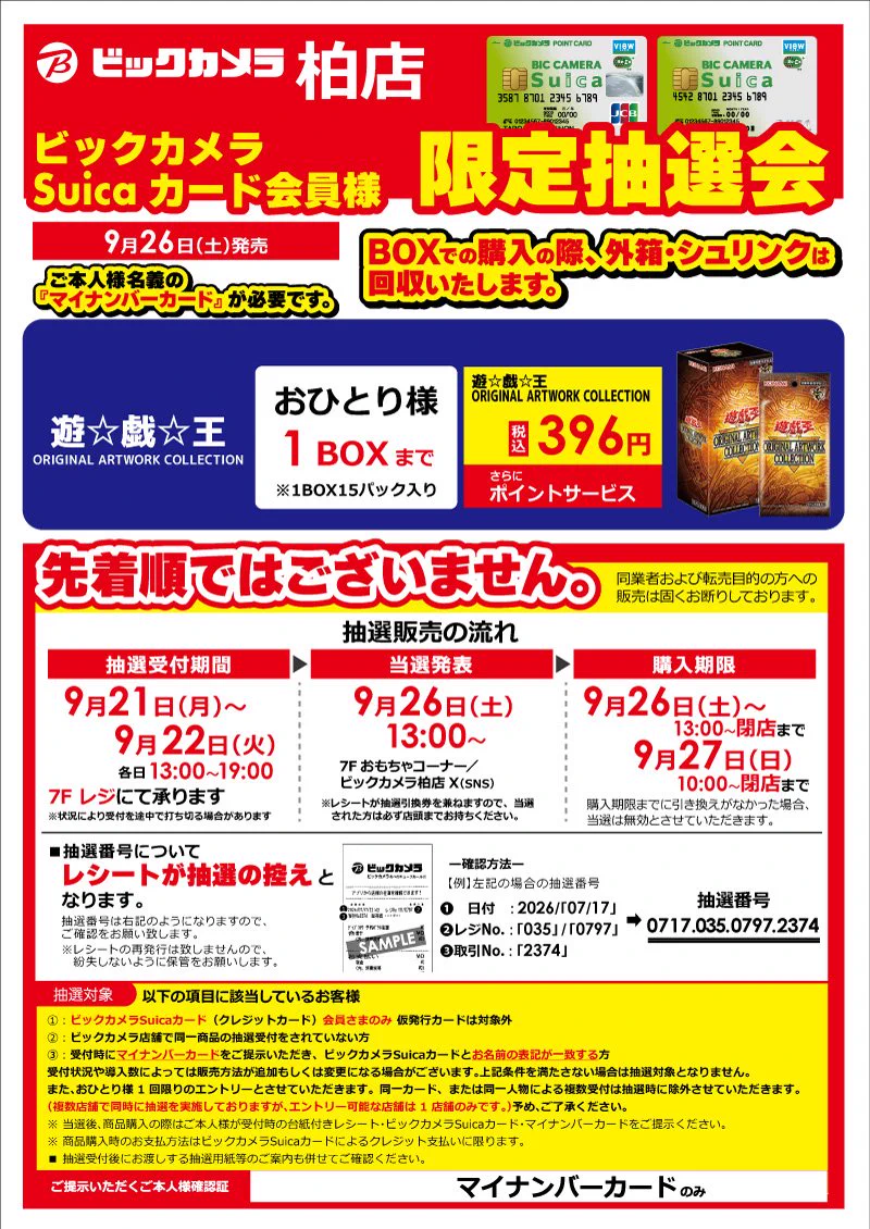 公式】ビックカメラ柏店🍀柏たん on X: 