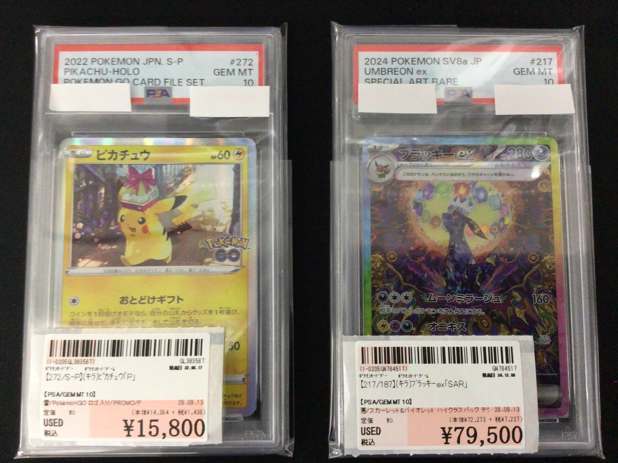 PSA10 ピカチュウex ブラッキーV 2枚セット 駿河屋大垣店 on X: 