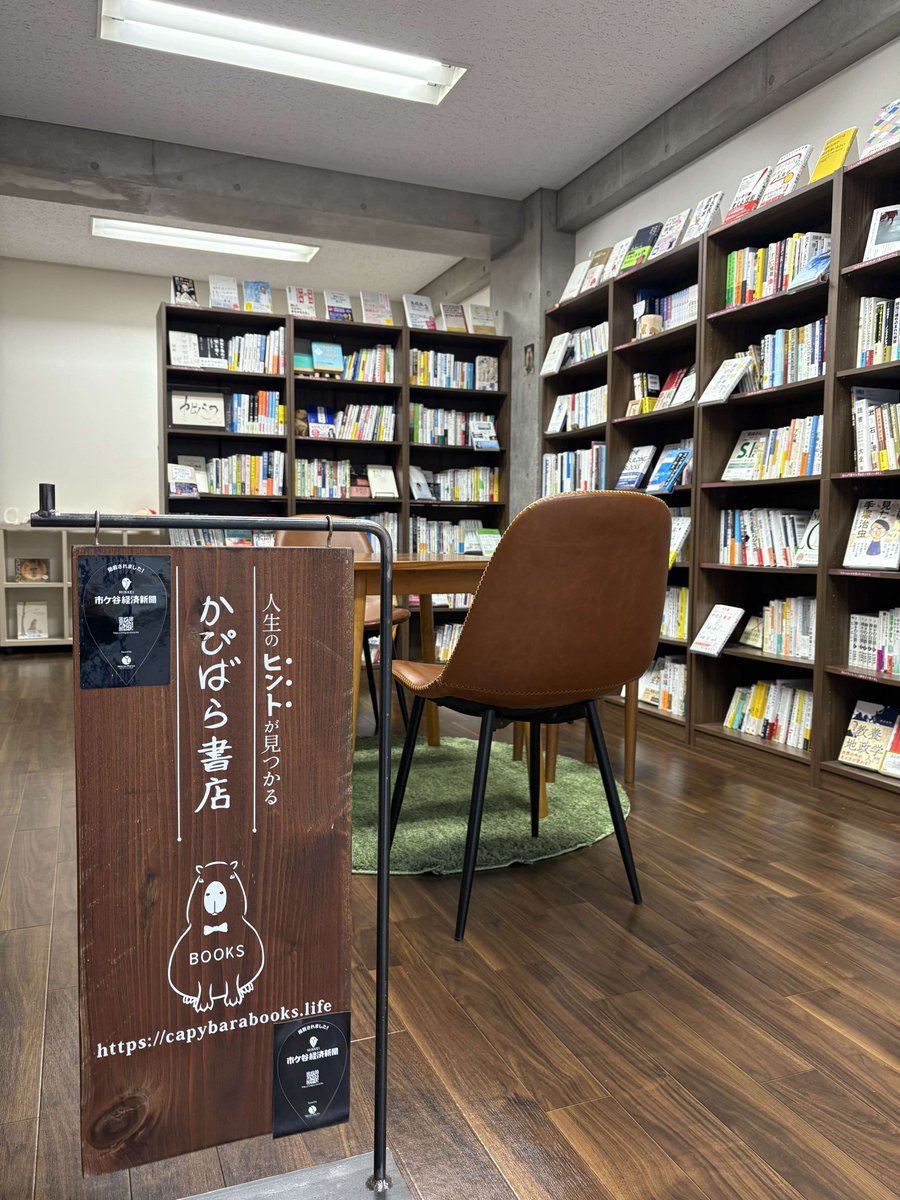 capybarabooks12's tweet photo. いつもご愛顧ありがとうございます。
今日は、『阿Q正伝』などの作品で有名な小説家 魯迅の生まれた日です。

さて、かぴばら書店は明日（9/26）も営業いたします。(朝 9:30～11:00)
どうぞよろしくお願いいたします。
@takahashikoichi https://t.co/lSiEMYGAxK