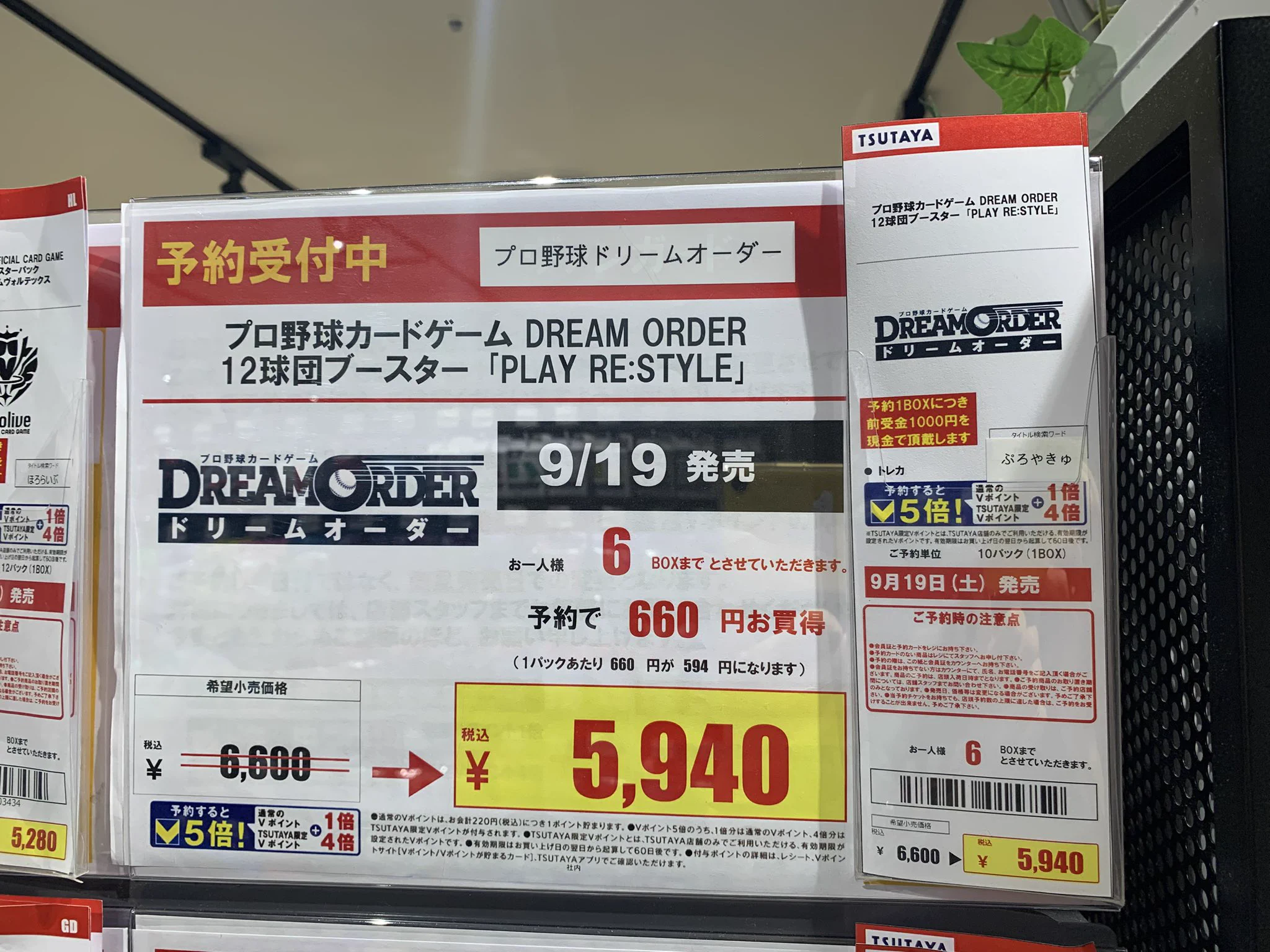 メタラー 9本 まとめ売り TSUTAYA Trading Card 戸塚 on X: 
