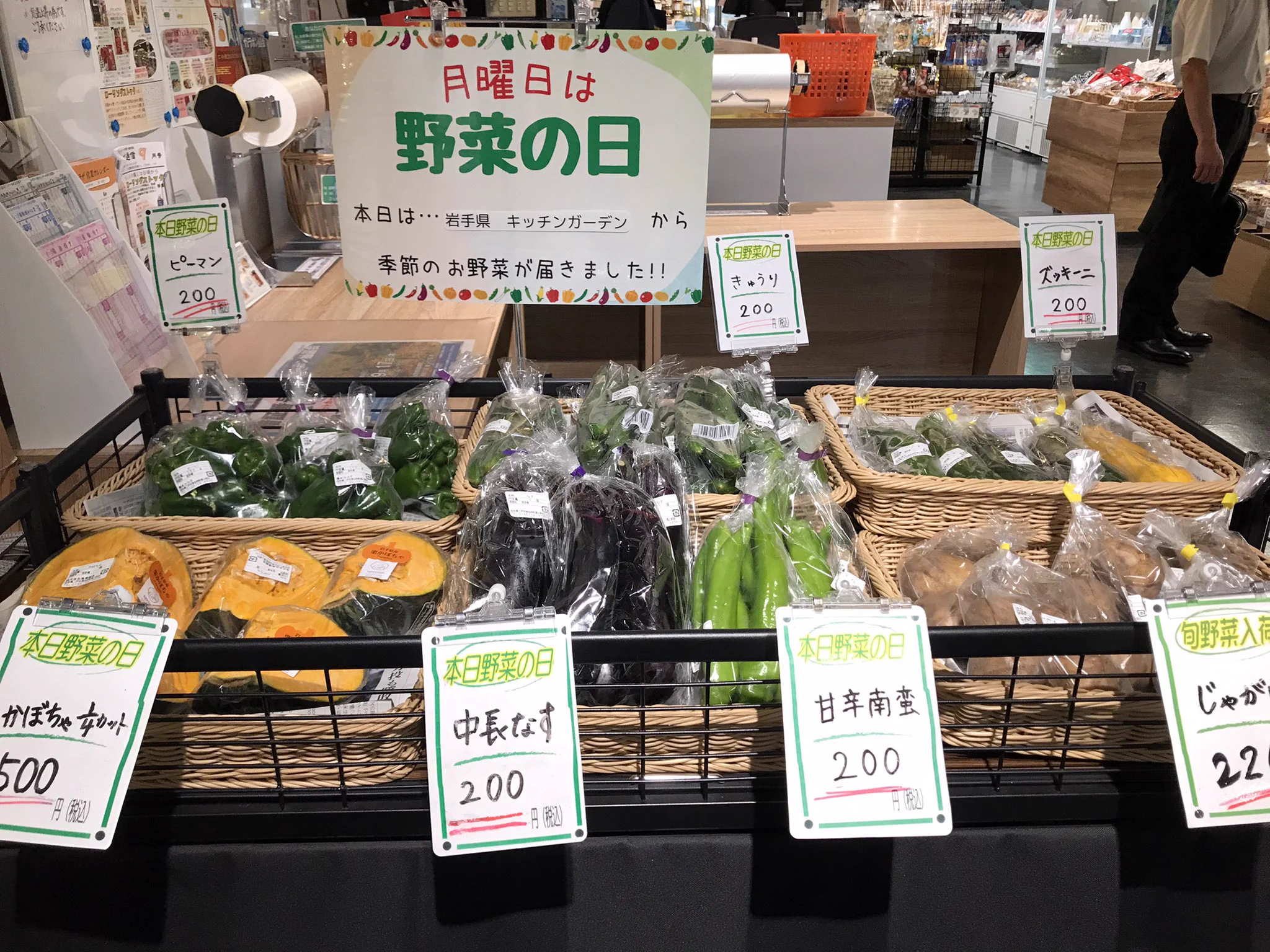 みちのく夢プラザ в X: „月曜日は野菜の日🥬 岩手県のキッチンガーデン