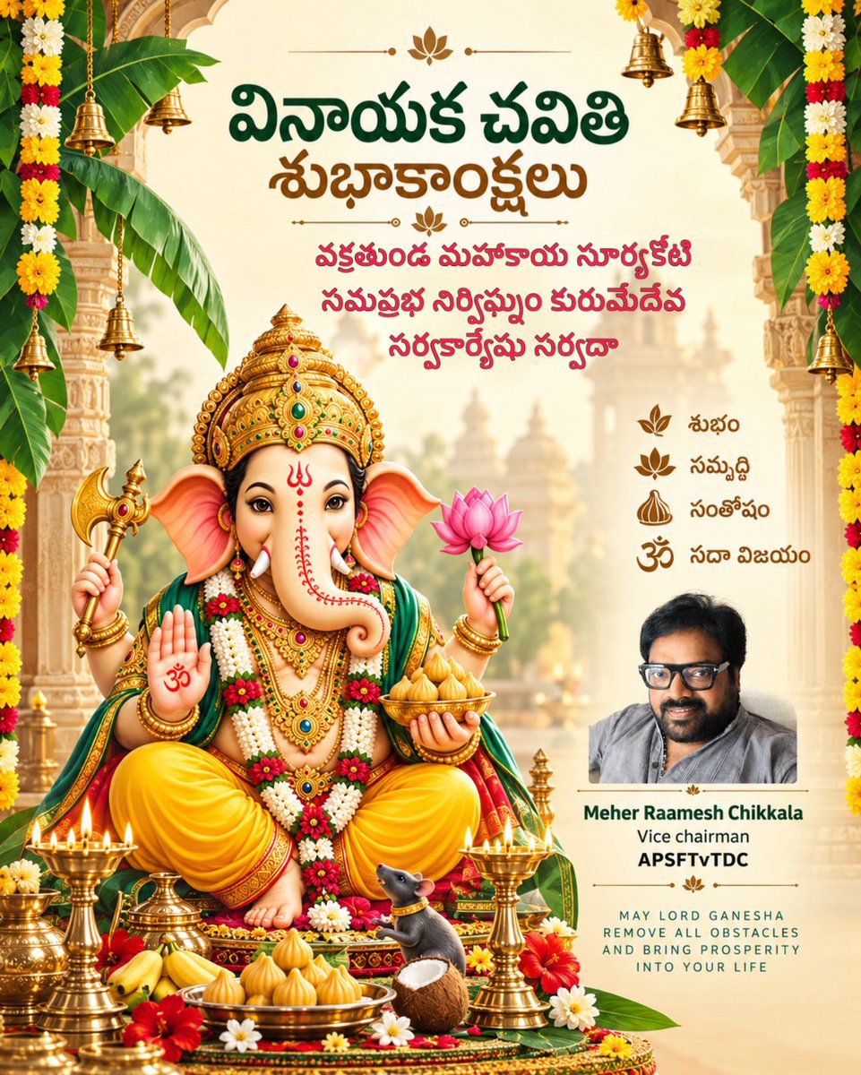MeherRamesh's tweet photo. వక్రతుండ మహాకాయ సూర్యకోటి సమప్రభ నిర్విఘ్నం కురుమేదేవ సర్వకార్యేషు సర్వదా 🙏🏼
#HappyVinayakaChathurthi https://t.co/irCAQz26yj