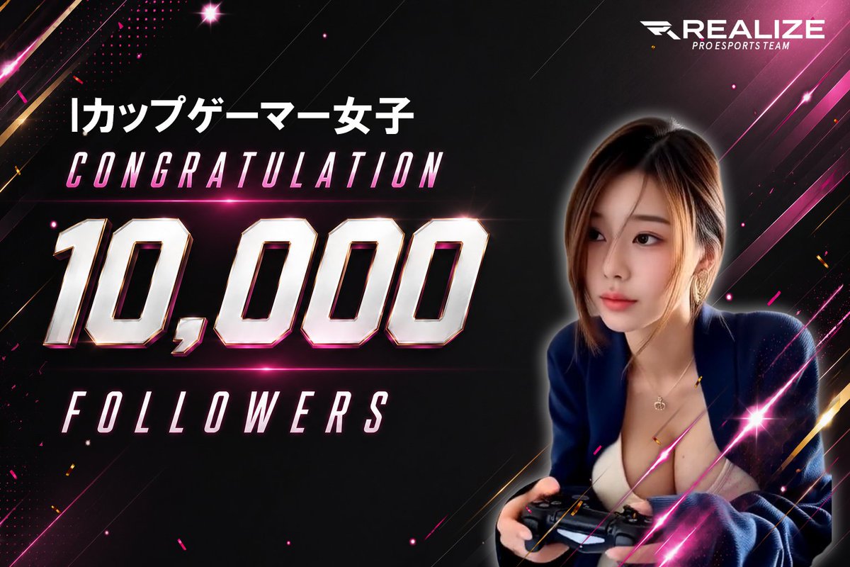 REALIZE_GO's tweet photo. 🎉 フォロワー10,000人突破！🎉

REALIZE所属ストリーマー
Ｉカップゲーマー女子
@misamisaiu 

Xフォロワー10,000人を突破しました！

いつも応援してくださっている皆さま、本当にありがとうございます✨
これからも応援をよろしくお願いいたします！

#RLZWIN https://t.co/zKkFEQYvHP