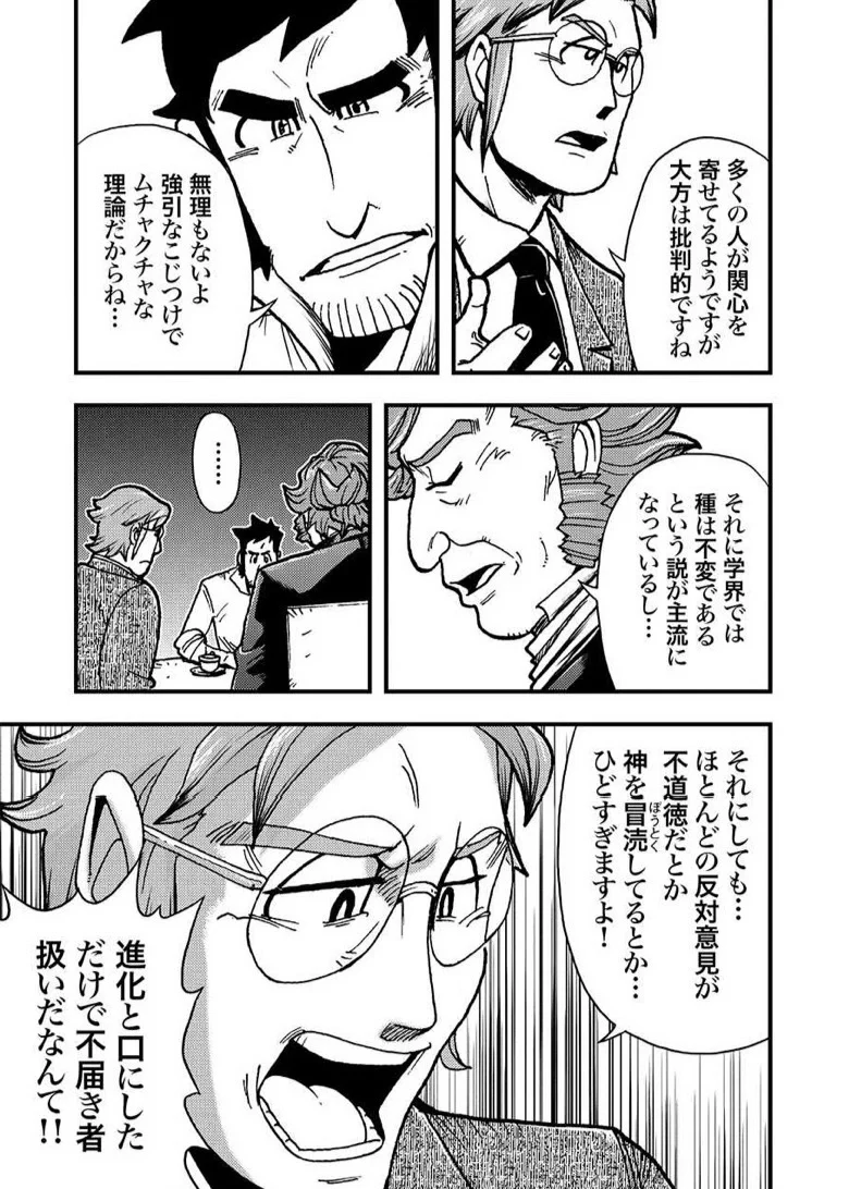 まんがで読破｜世界の名著を楽しむ｜まんがで読破シリーズ全巻9割引