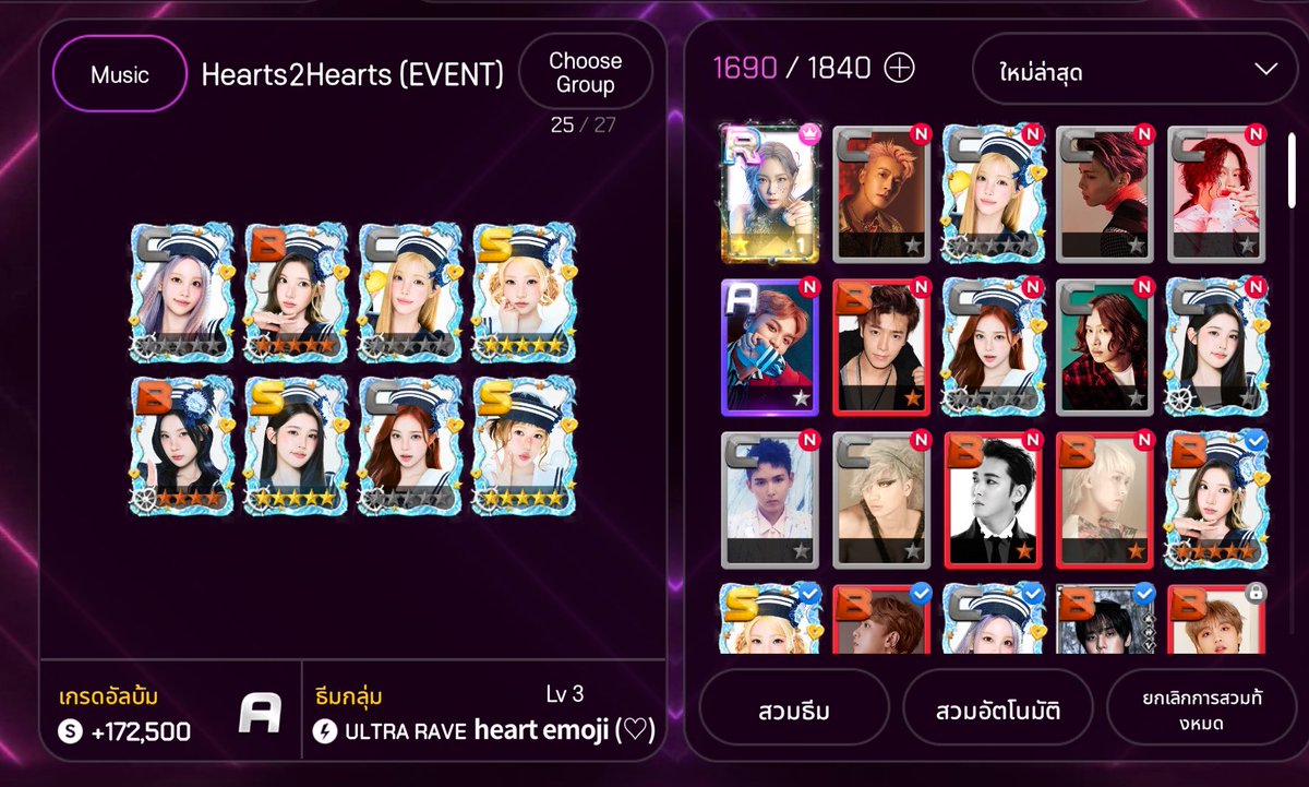NZD2B's tweet photo. ร��ก 1 วันนาจา แพค 35 เดียวออกคนที่ขาด😅 #superstarsmtown https://t.co/92f3wk14L2