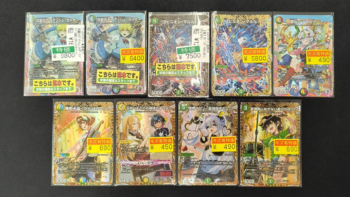 宝島長久手店 TCGshop on X: 