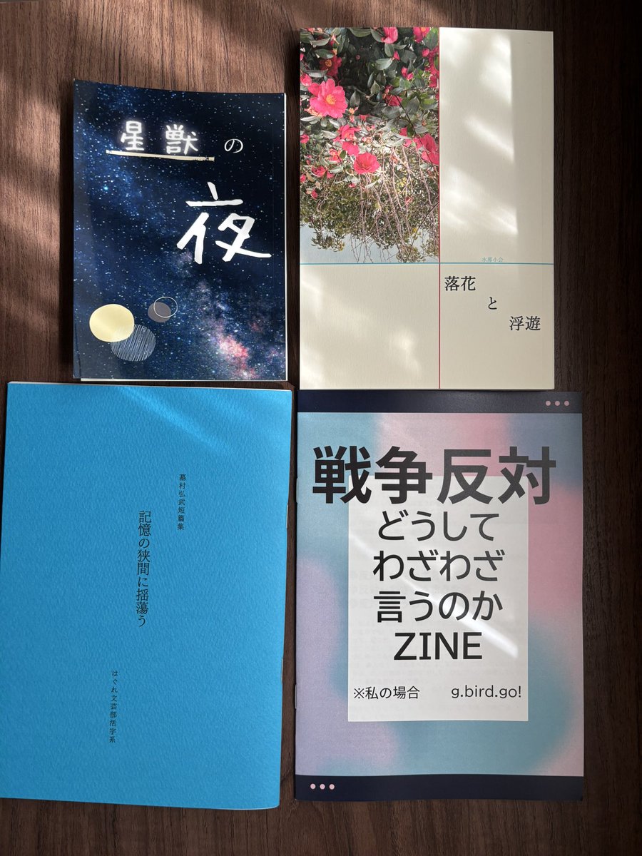kyoHAYATAKA's tweet photo. #文学フリマで買った本 
#文学フリマ大阪14
会場広すぎて、わーっとなっていたけど、ほしかった本は大体買えたかな…？あと、頂戴した本も含んでおります。
楽しみに読んでいきたいです。 https://t.co/TsmlSipPYN