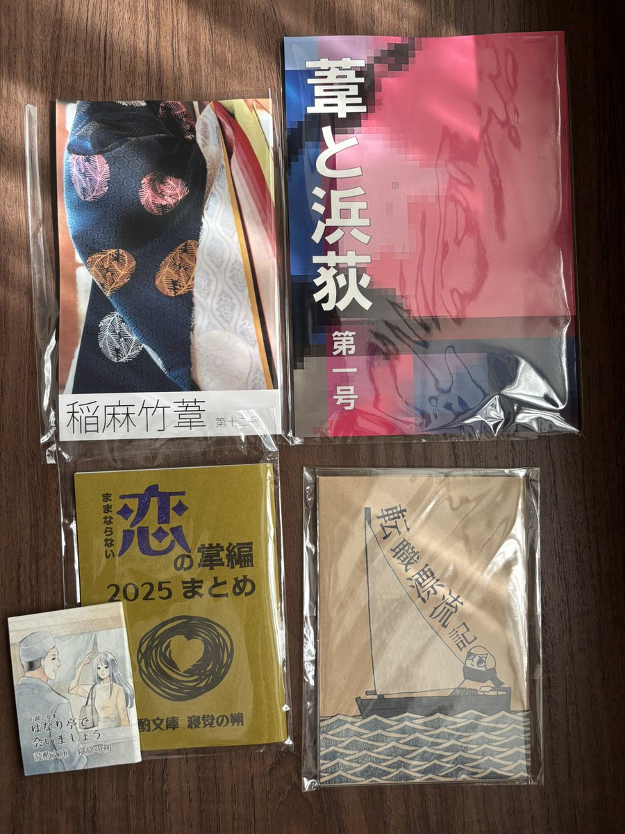 kyoHAYATAKA's tweet photo. #文学フリマで買った本 
#文学フリマ大阪14
会場広すぎて、わーっとなっていたけど、ほしかった本は大体買えたかな…？あと、頂戴した本も含んでおります。
楽しみに読んでいきたいです。 https://t.co/TsmlSipPYN