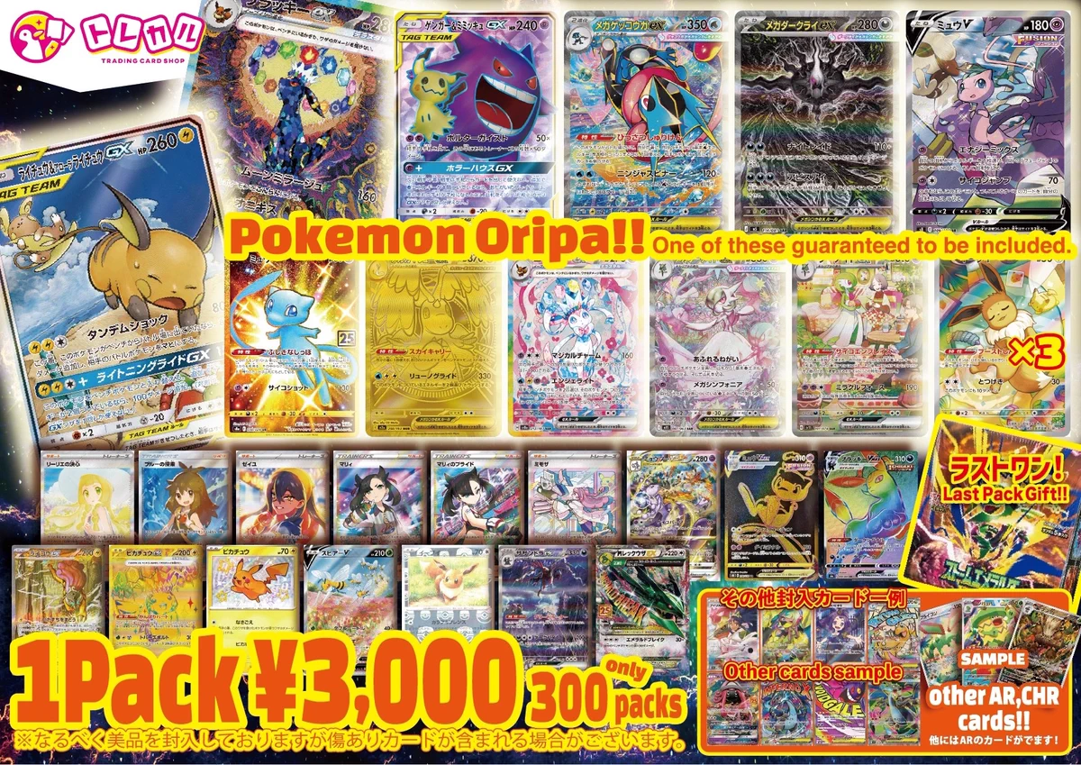 トレカル渋谷店@ポケモンカード ワンピース カードショップ PSA 免税