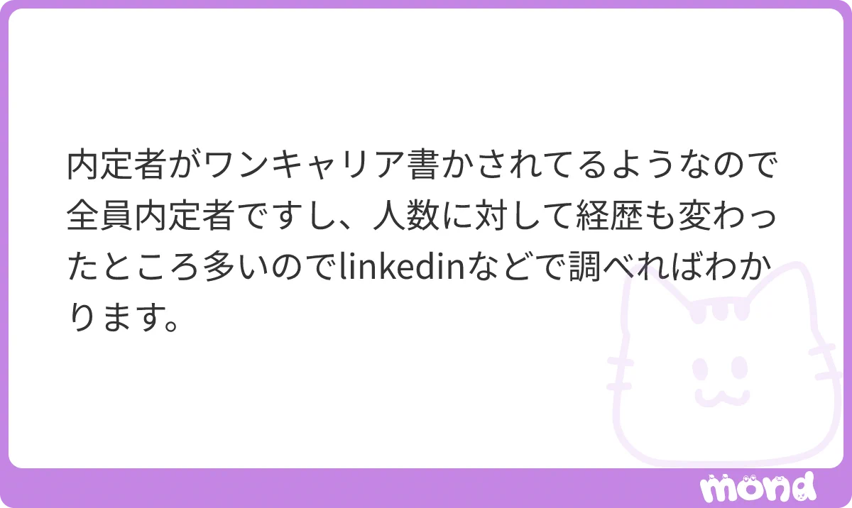 れいん プロフィール確認お願いします! める@27卒 on X: 
