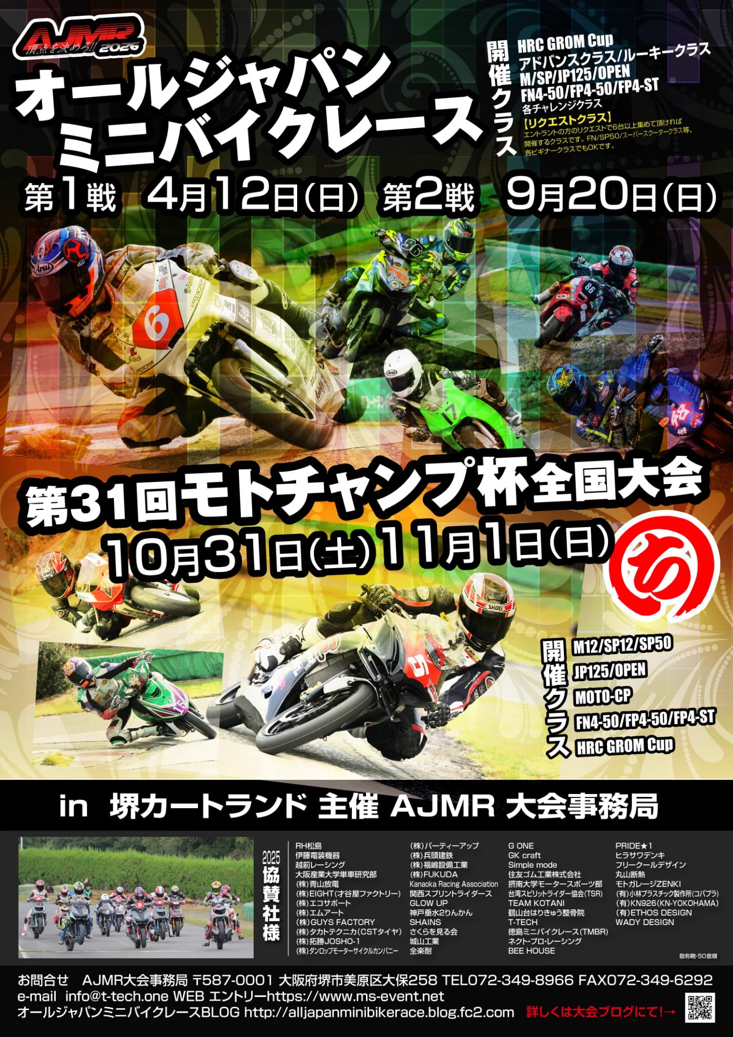 オールジャパンミニバイクレース (@alljapanMR) / X