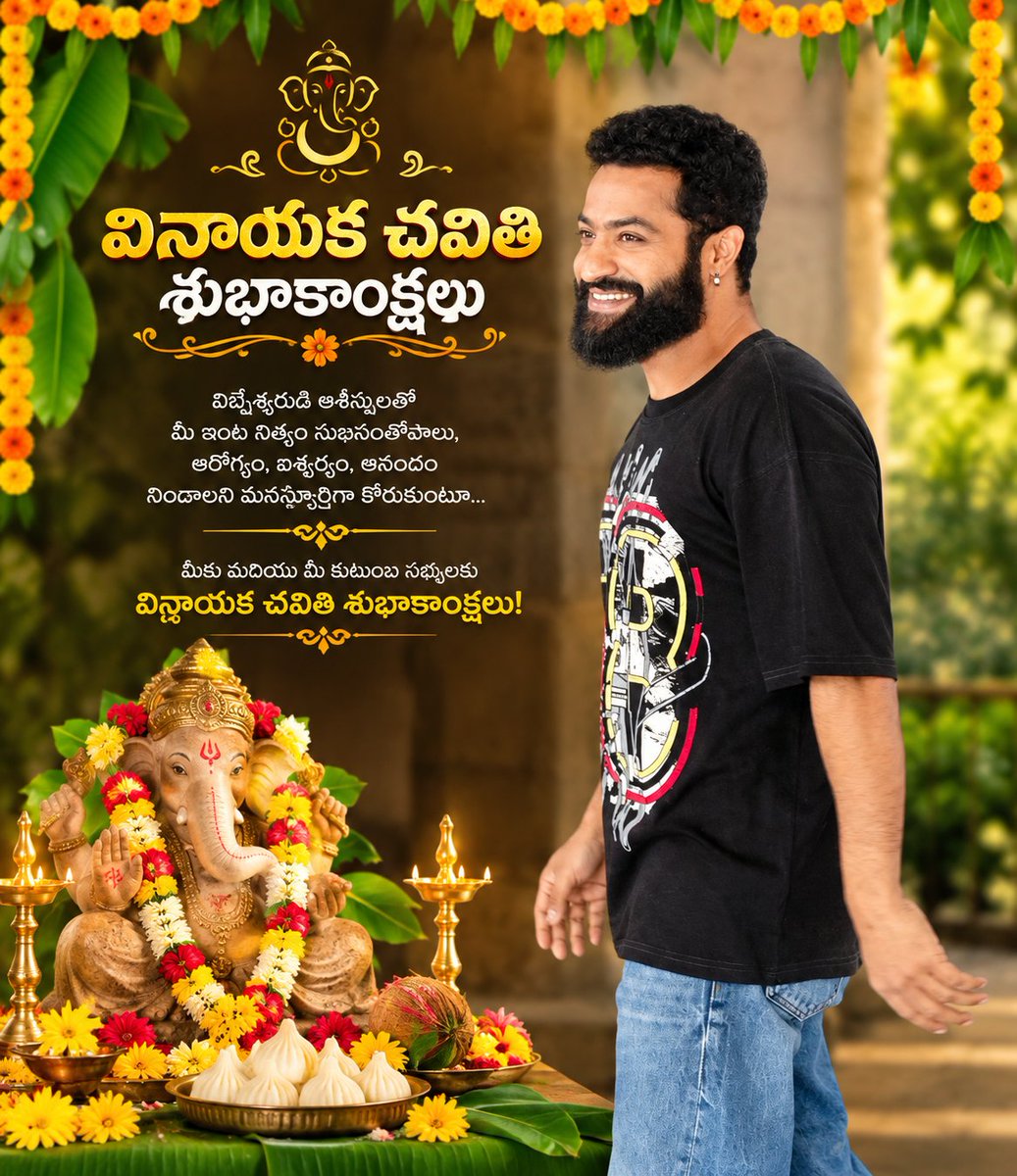 NTRTAIN9's tweet photo. గణపతి బప్పా మోరియా! 
శ్రీ గణేశుని ఆశీస్సులతో
మీ ప్రతి అడుగులో విజయం,
ప్రతి రోజూ ఆనందం,
మీ కుటుంబంలో శుభం కలగాలని కోరుకుంటూ…
 వినాయక చవితి శుభాకాంక్షలు! 🙏
@tarak9999 #manofmassesNTR #HappyVinayakaChathurthi #vinayakachavithi https://t.co/9N4EzrHqIp